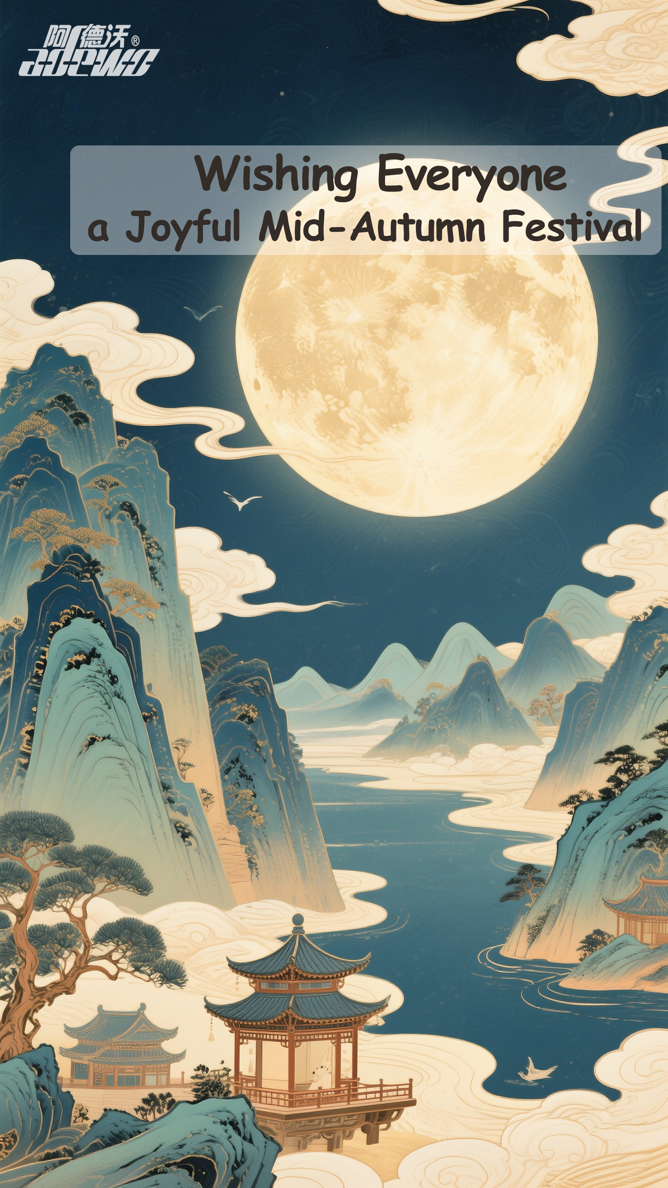 मध्य शरद उत्सव