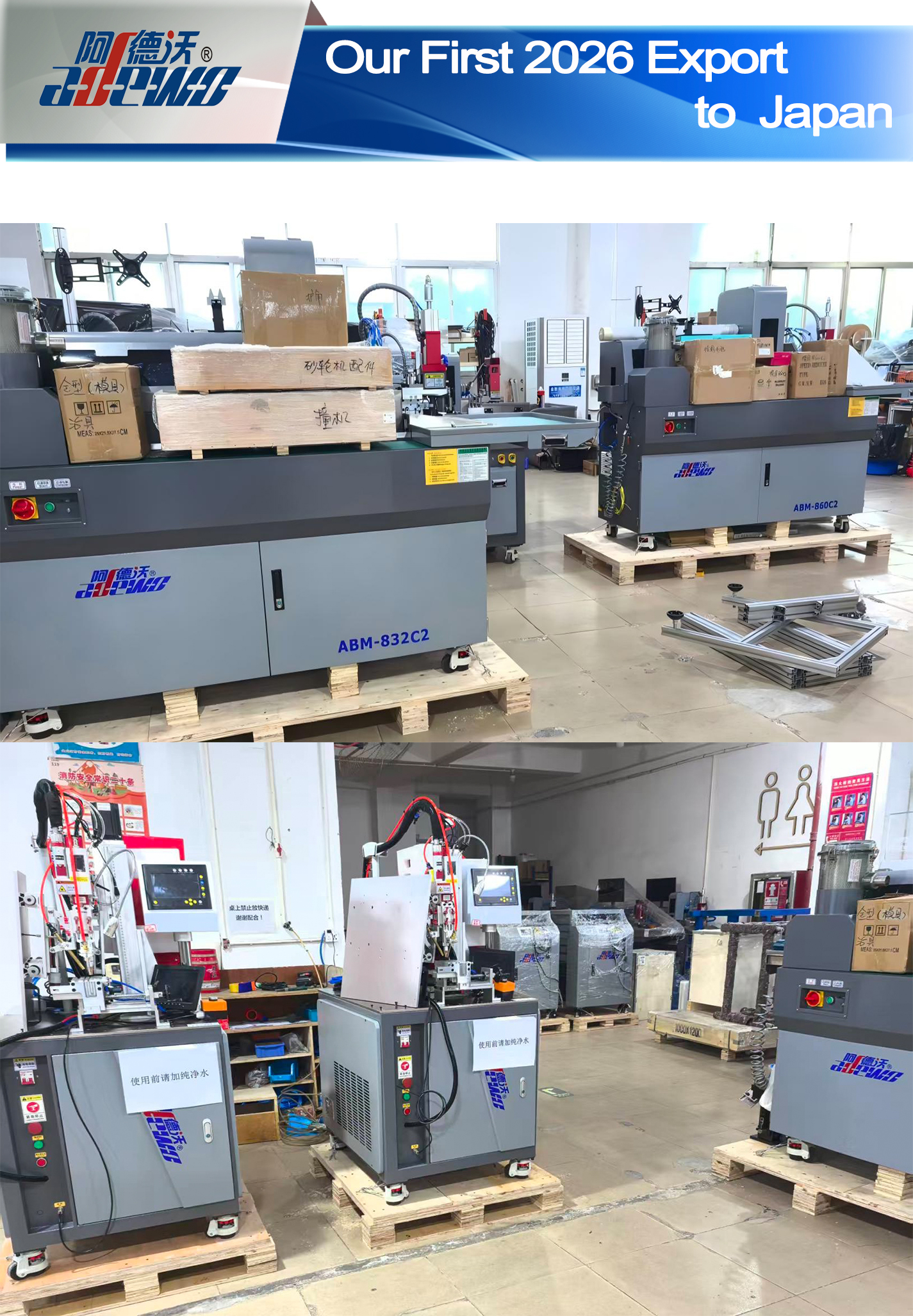 जापान को हमारा पहला 2026 निर्यात