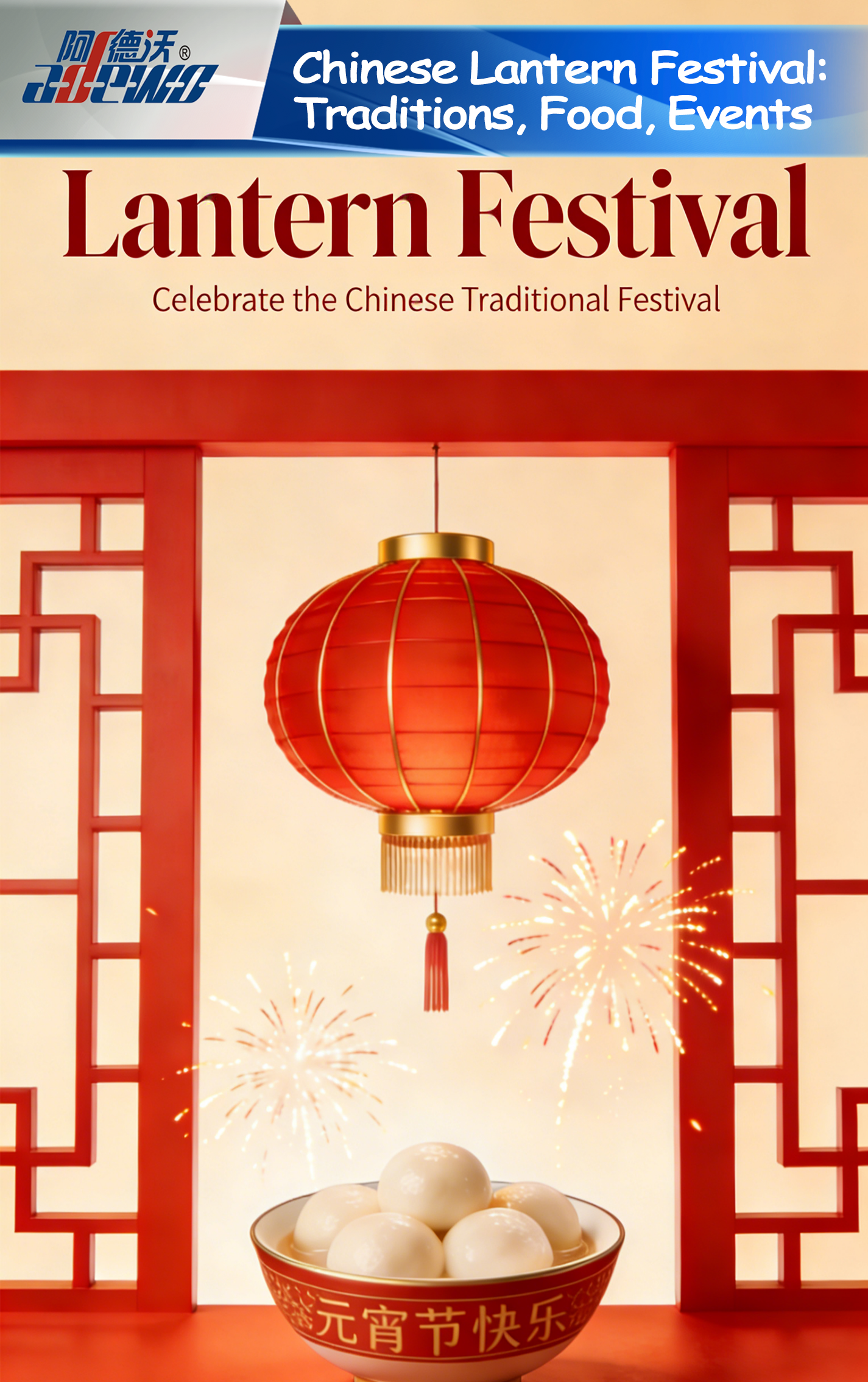 चीनी लालटेन महोत्सव: परंपराएं, भोजन, कार्यक्रम